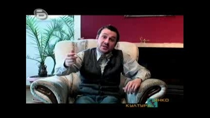 Културовед Гъмов - Меркантилни ли са българските жени?