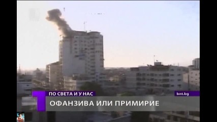 Офанзива или примирие в Ивицата Газа