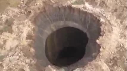 Огромна дупка се отвори на края на света
