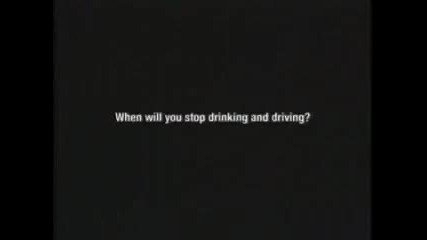 Никога Не Караите Пияни 