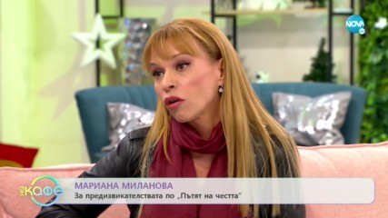 "На кафе" с Мариана Миланова (27.11.2019)