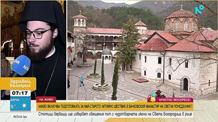 Великденско литийно шествие с чудотворната икона в Бачковския манастир