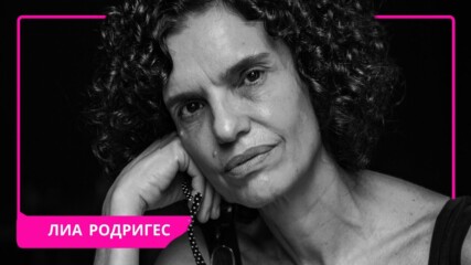 Запознайте се с Лиа Родригес: Когато танцът среща политиката!🤩