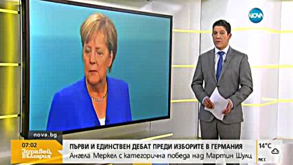 Меркел победи Шулц в ТВ дебат преди изборите