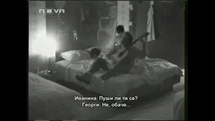 Биг Брадър 4 - Човек С Китара (26.11.2008)