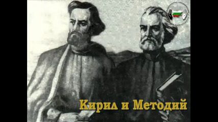 24 Май - Ден на славянската писменост