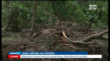 Ситуацията в Бургас