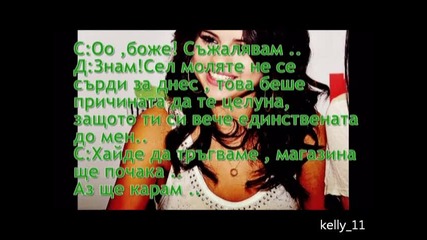 Небостъргач - епизод 2