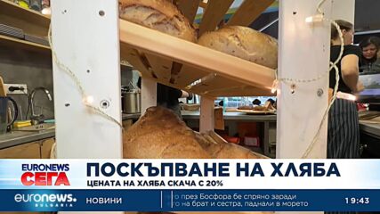 Цената на хляба скача с 20%