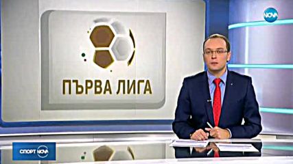 Спортни новини (27.10.2017 - централна)