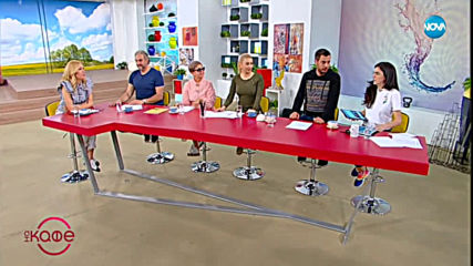 Мечтата на една млада поетеса - На кафе (22.03.2019)