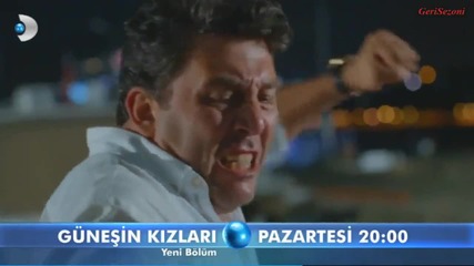 Дъщерите на Гюнеш * Güneşin Kızları еп.14 бг.суб. тр.3