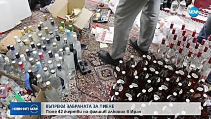 Новините на NOVA (02.10.2018 - 8.00 ч.)