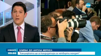 Меркел ще се кандидатира за нов четвърти мандат