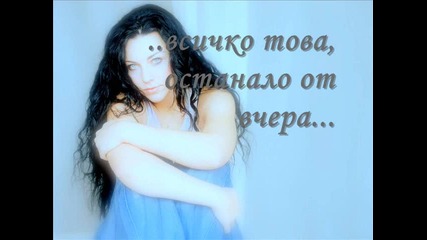 Evanescence - Hello превод
