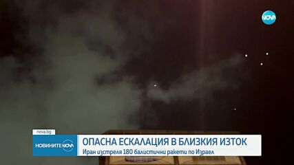 Иранските въздушни удари са поразили три военни бази в Израел