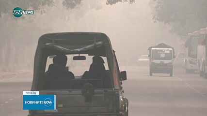 Силно замърсяване: Гъст смог покри индийската столица Ню Делхи