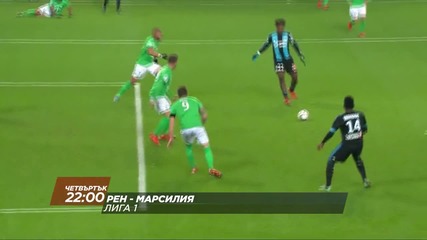 Футбол: Рен - Марсилия на 3 декември по Diema Sport