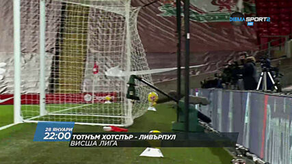 Тотнъм Хотспър - Ливърпул на 28 януари, четвъртък от 22.00 ч. по DIEMA SPORT 2