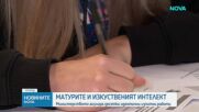 МОН публикува резултатите от матурите, 100 от тях - с идентично съдържание