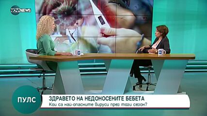 Д-р Донка Узунова: Респираторно-синцитиалният вирус при децата лесно може да се обърка с настинка