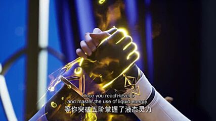 Throne of Seal Ep 23