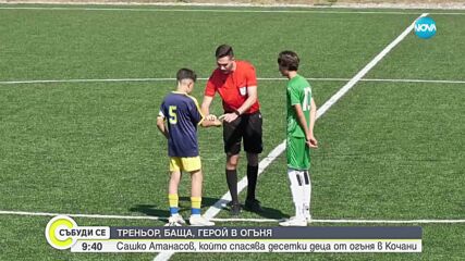 Трагедията в дискотека Пулс: историята на спасителя и треньор по футбол