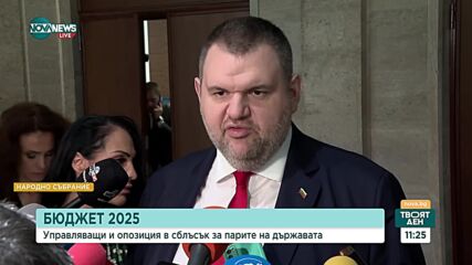 Пеевски иска парламентарна комисия за разследване на дейността на фондациите на Сорос в България