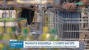 КНСБ отчете нов ръст на цените в малката потребителска кошница