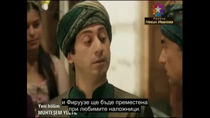 Великолепният Век еп 70 1 5 Бг суб