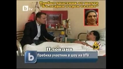 Ужас! Пребиха Българският Роналдиньо