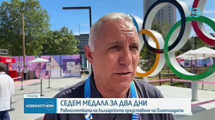 ЕКСКЛУЗИВНО: В спорта има победители и загубили, седемте медала върнаха България на картата на света