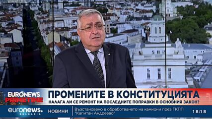 Проф. Георги Близнашки: При делата в Конституционния съд няма процедури за спешност