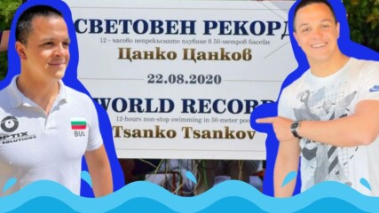 ⭐Световният рекордьор преплувал 37 километра се оказа БЪЛГАРИН!!🌊