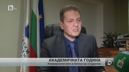 Университетите в битка за студенти