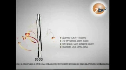 2be рибок разказва историята за хубавата Елена