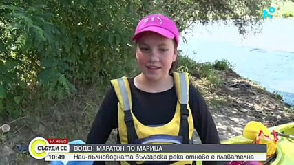 Воден маратон по река Марица събра рекорден брой участници