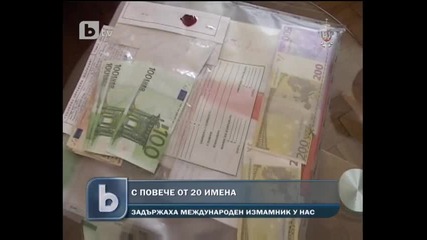 Измамник с 20 имена хванаха в София