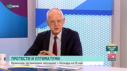 Велев: 15 000 души излизат на протест на 18 май