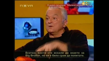 Little Sister-Гостите В Малката Сестра!