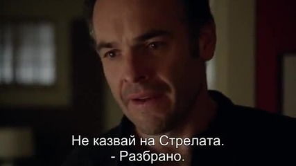 Arrow - Стрела - Сезон 2 Епизод 13 - Бг Субтитри