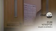 "Бащата на булката 2" на 5 юни, четвъртък от 21.00 ч. по KINO NOVA