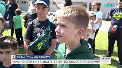 НВИМ отвори врати за най-малките в Деня на храбростта