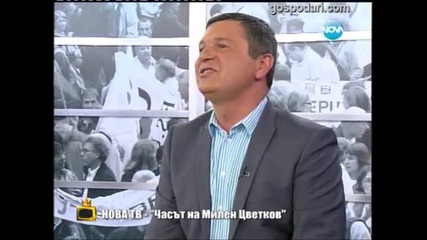 Телефонните неволи на Ани и Виктор - Господари на ефира