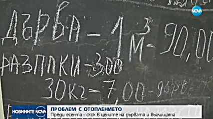 Новините на NOVA (10.09.2017 - обедна емисия)
