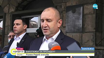 Радев: Нека всеки намери 15 минути днес, за да не губим 5 години от бъдещето