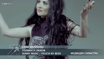 Софи Маринова - Най Голямата любов 2015