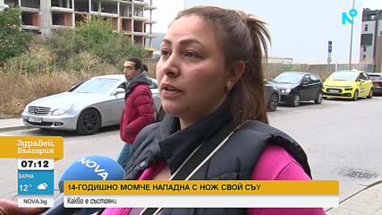 „Детето беше в шок и обляно в кръв“: Намушканото дете в Карнобат било с 10-сантиметрови прободни ран