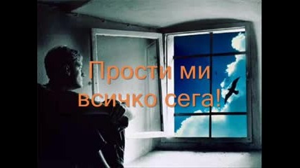 Благодаря ти!