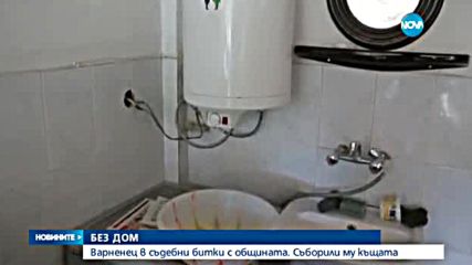 Новините на NOVA (20.09.2016 - обедна емисия)